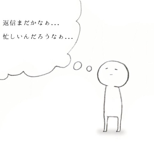 Lineの返信が遅いといって 脈なしって訳じゃない 福岡 博多区のおすすめ結婚相談所 エージェントライフ福岡 Lineの返信が遅いといって 脈なしって訳じゃない 福岡 博多区のおすすめ結婚相談所 エージェントライフ福岡